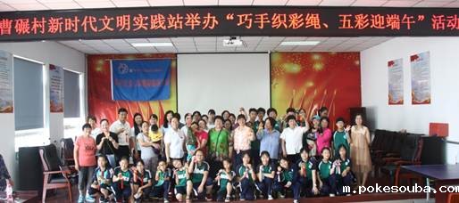 说明: C:\Users\xmx\Desktop\曹碾村活动照片\选定照片\IMG_2154.JPG